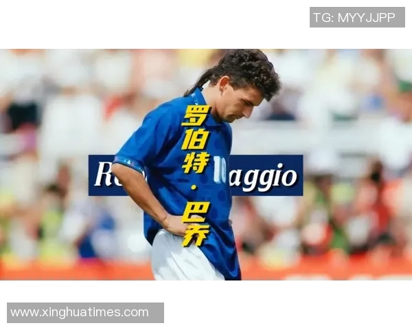 举起足球庆祝的传奇球星背后有哪些故事和深刻含义 举起足球庆祝的传奇球星背后有哪些故事和深刻含义