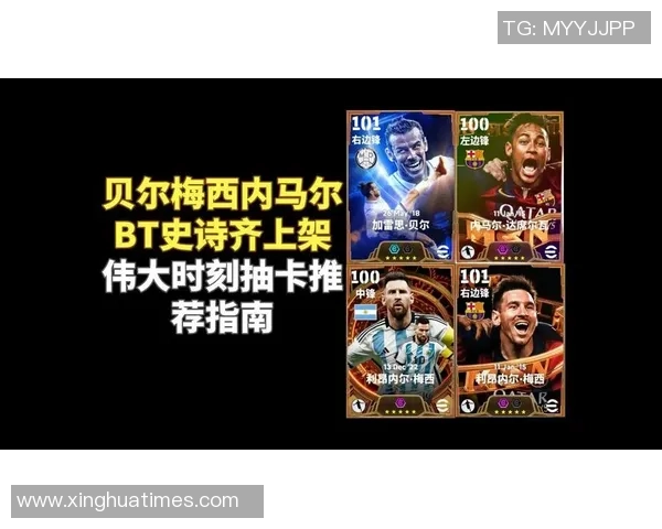 如何通过足球球星抽卡获得梅西的最佳攻略与技巧详解