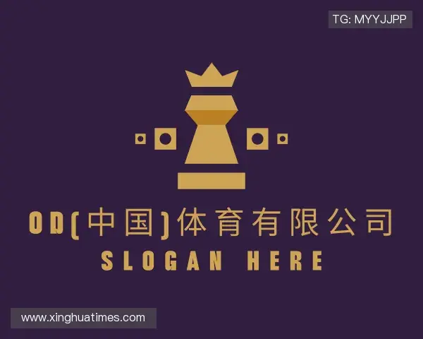 了解OD体育官网